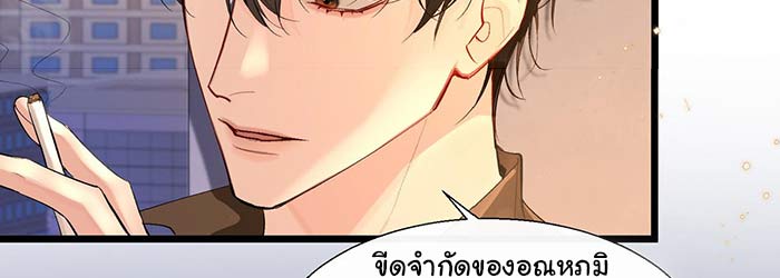 กับดักอันตรายของนายเงือก 9 144