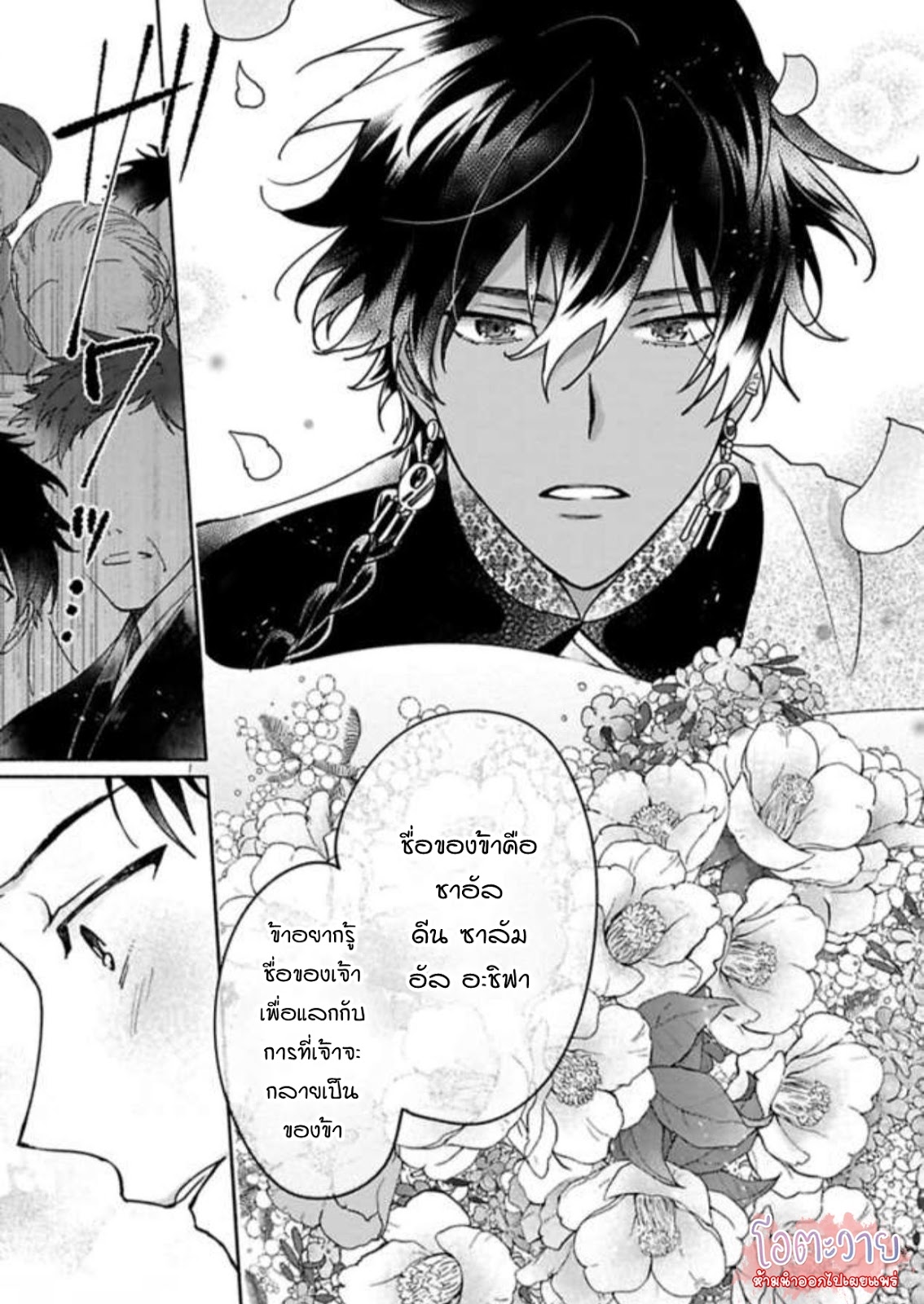 THE MAN IN THE MIRROR (ACHIRA KOCHIRA DE AIMASHOU จบ 5 29