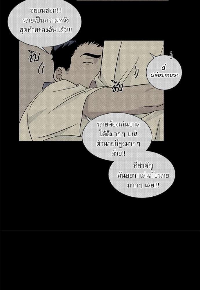 Love Me Doctor! ตอนที่ 21 (42)