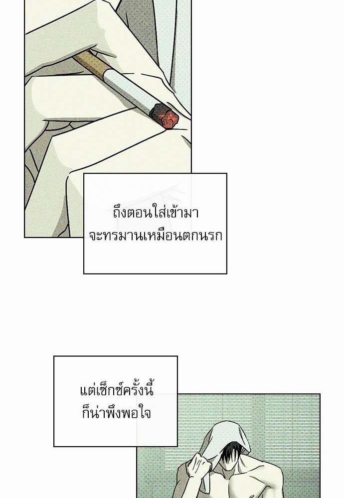 UNDER THE GREEN LIGHT ตอนที่ 16 24