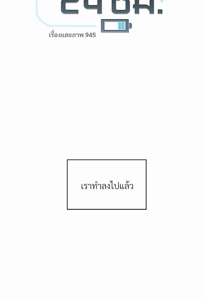 ร้านสะดวกรัก 24 ชม. ตอนพิเศษ 2 08