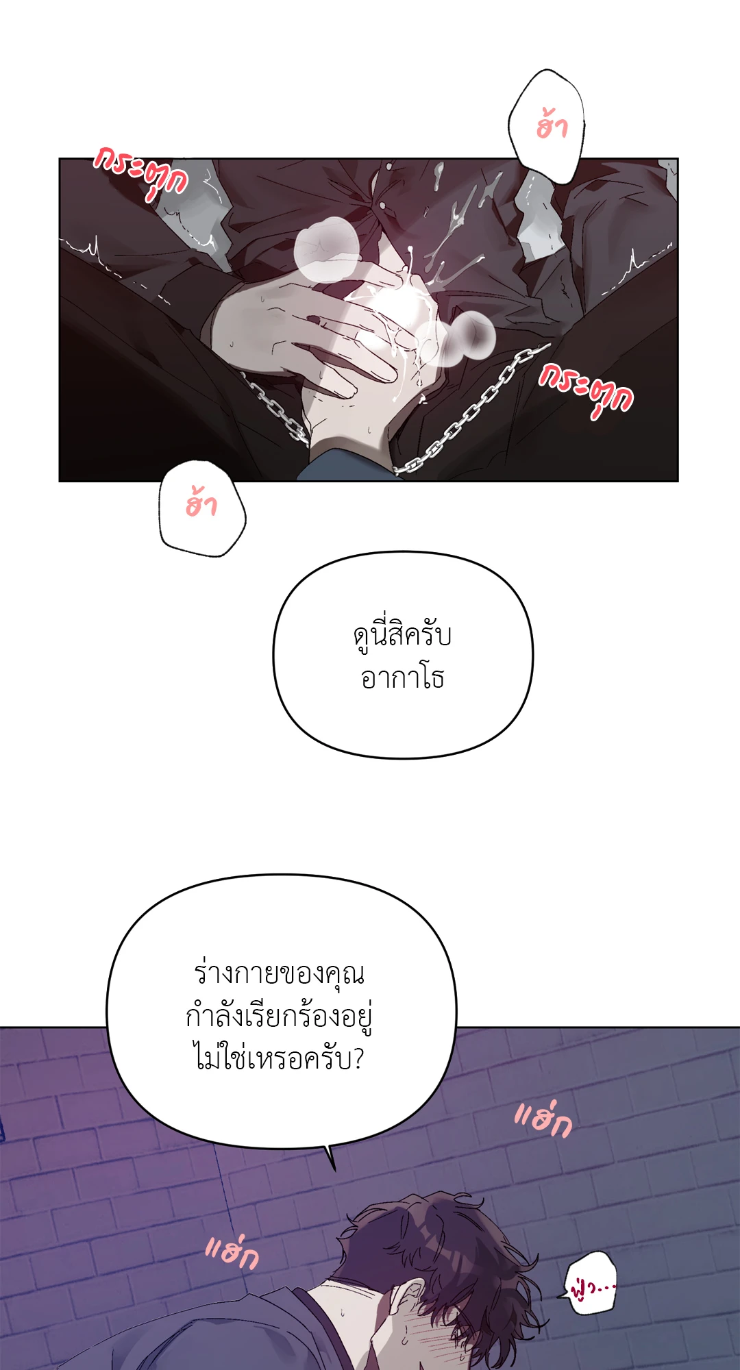 เมล็ดพันธุ์แห่งวจนะ ตอนที่ 2 49