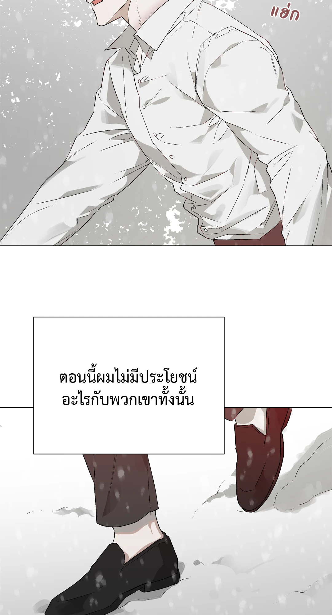 เมล็ดพันธุ์แห่งวจนะ ตอนที่ 9 39