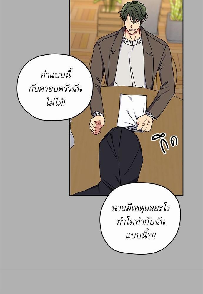 Love Jinx ตอนที่ 25 20