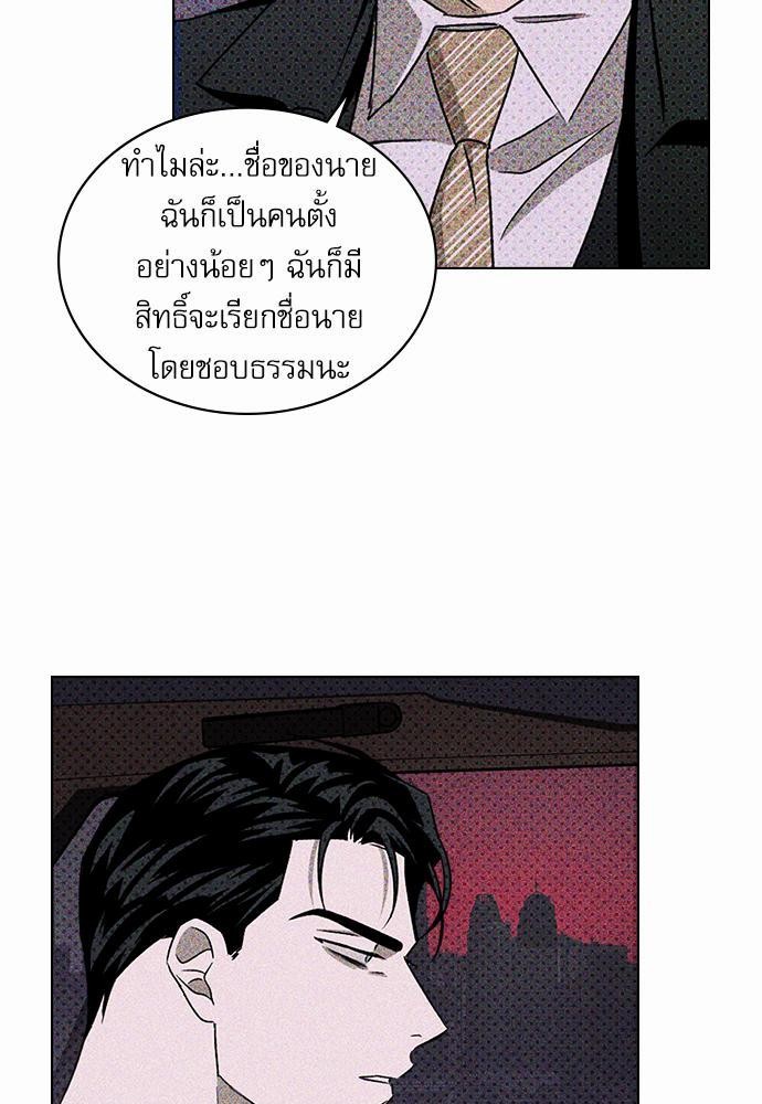 UNDER THE GREEN LIGHT ตอนที่ 18 13