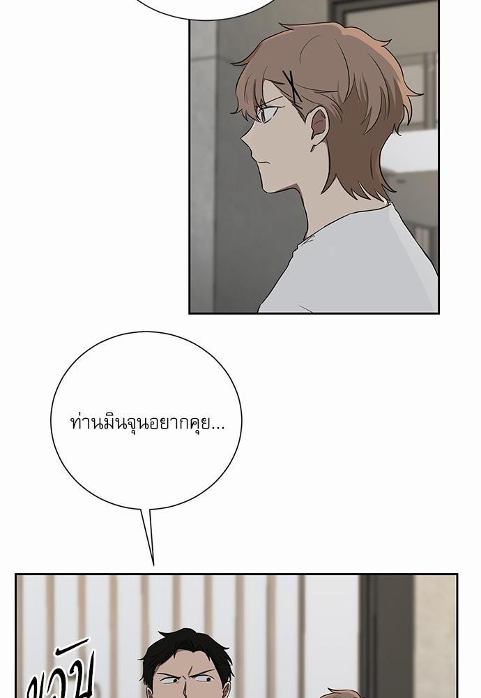 ตกหลุมรัก! ยากูซ่าพ่อลูกติด ตอนที่ 16 14