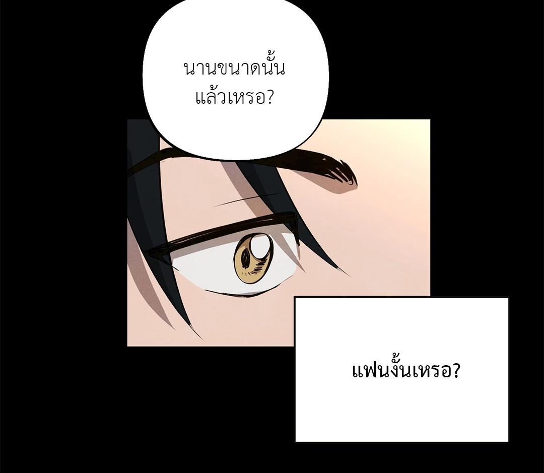 เมื่อผมถูกแฟนเก่าพี่เลี้ยงเข้าสิง ตอนที่ 1 32