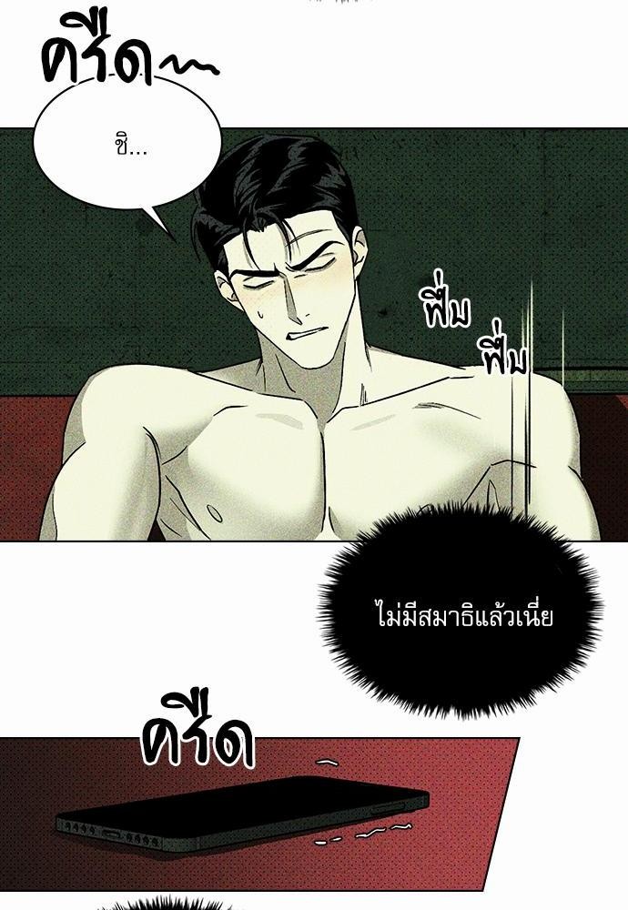 UNDER THE GREEN LIGHT ตอนที่ 7 44