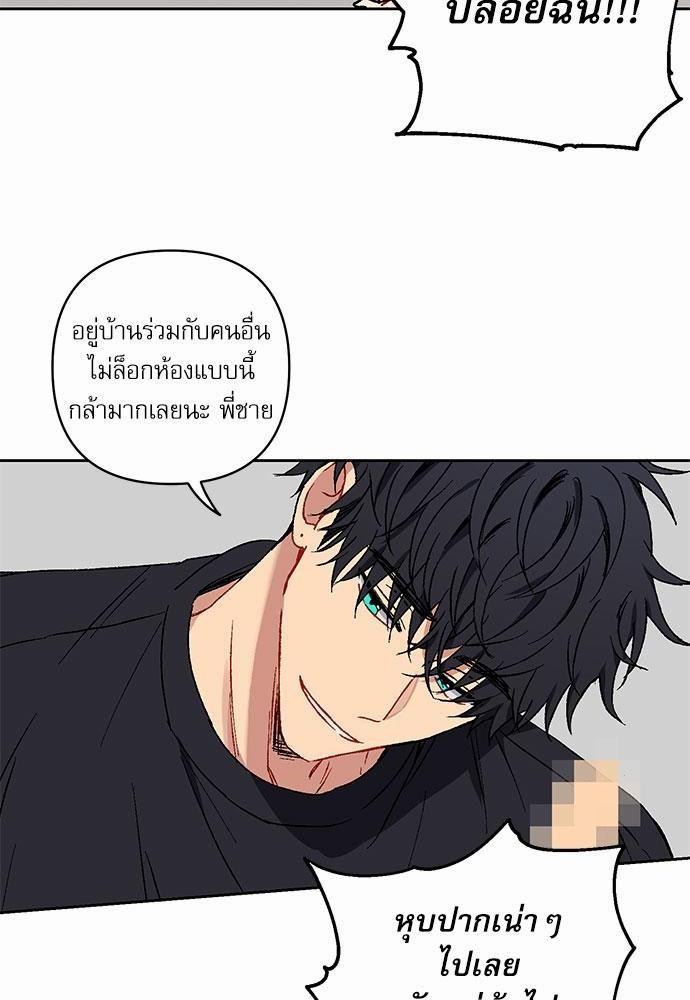 Love Jinx ตอนที่ 14 04