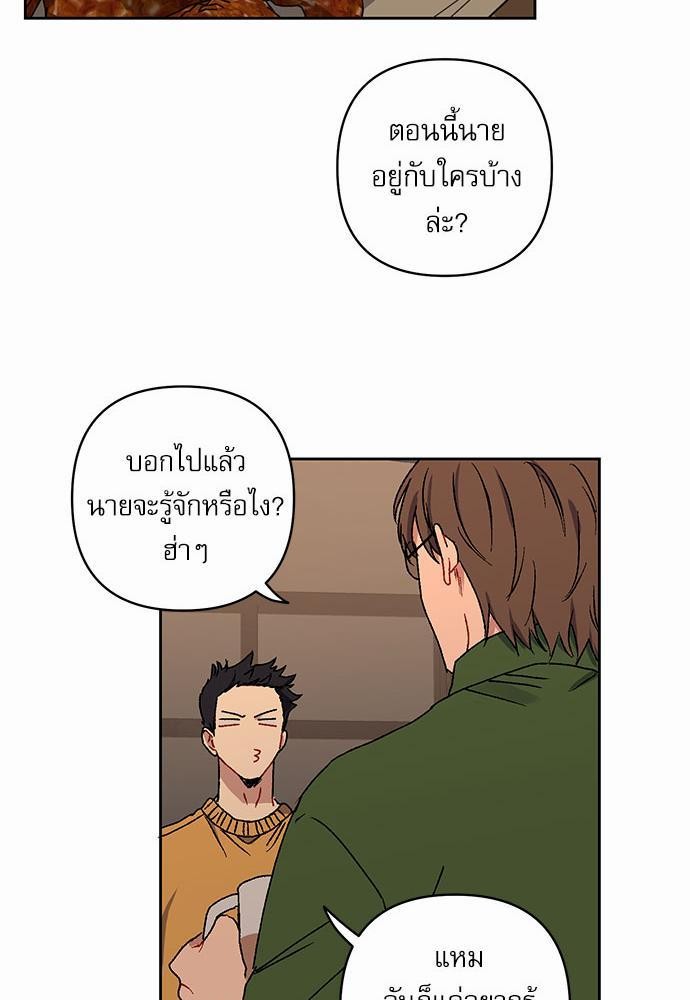 Love Jinx ตอนที่ 13 31