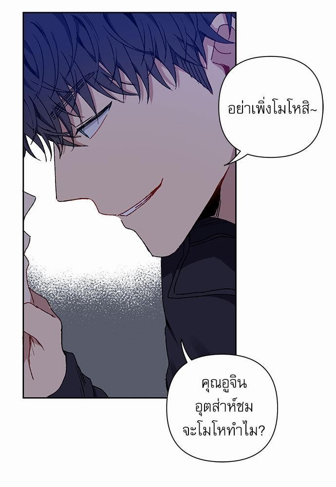 Love Jinx ตอนที่ 9 37