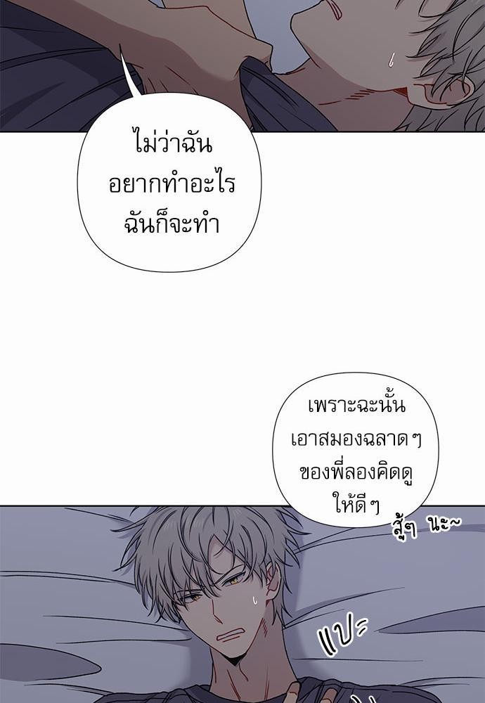 Love Jinx ตอนที่ 4 59