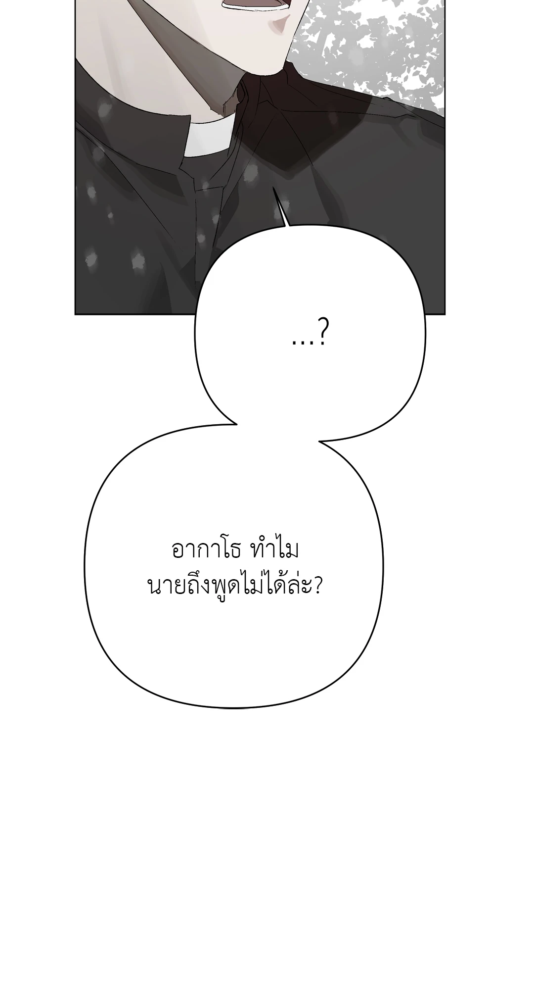 เมล็ดพันธุ์แห่งวจนะ ตอนที่ 9 30