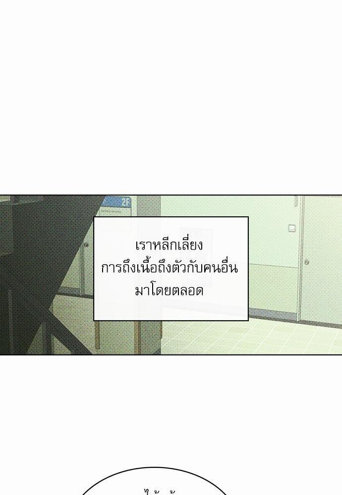 UNDER THE GREEN LIGHT ตอนที่ 8 05