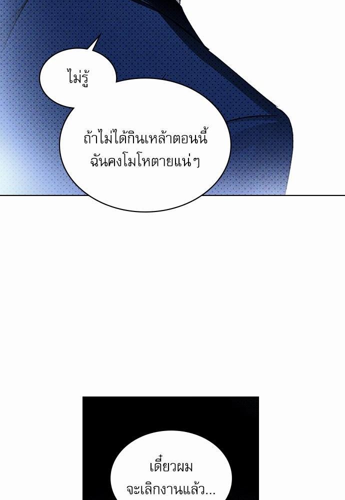 UNDER THE GREEN LIGHT ตอนที่ 19 10