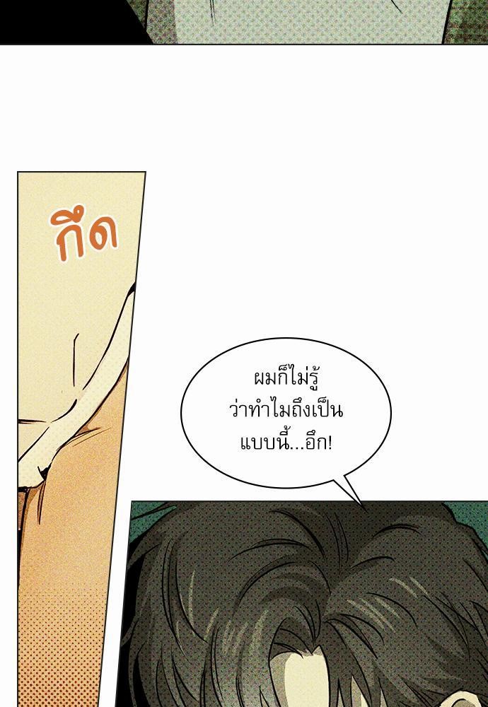 UNDER THE GREEN LIGHT ตอนที่ 3 15