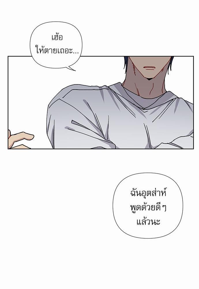 Love Jinx ตอนที่ 3 33