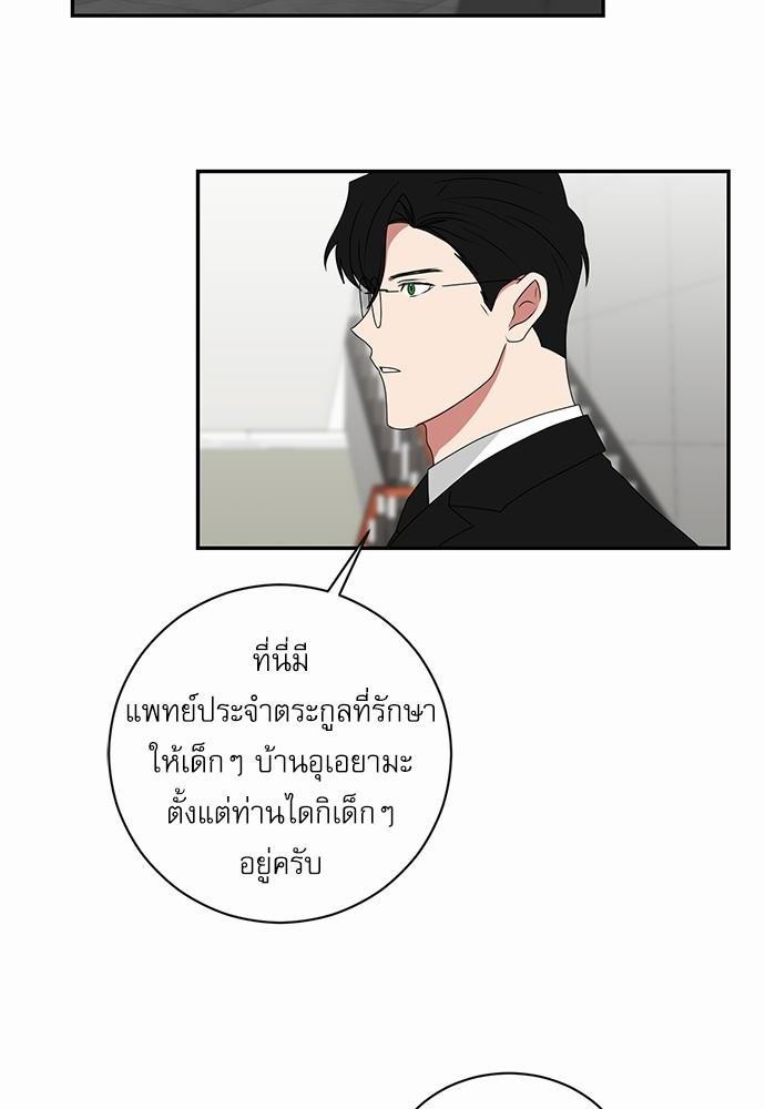 ตกหลุมรัก! ยากูซ่าพ่อลูกติด ตอนที่ 45 22