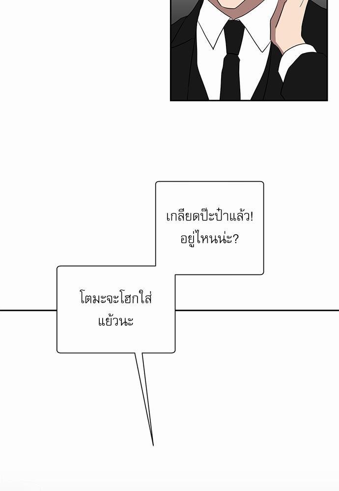 ตกหลุมรัก! ยากูซ่าพ่อลูกติด ตอนที่ 18 61