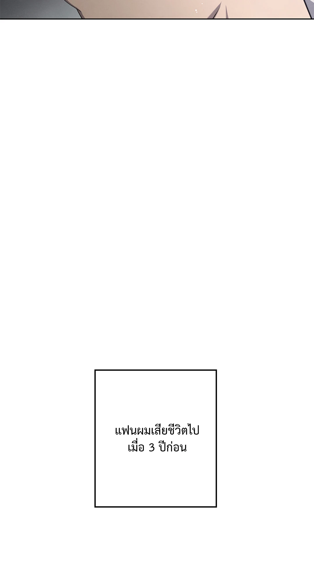 เมื่อผมถูกแฟนเก่าพี่เลี้ยงเข้าสิง ตอนที่ 2 07