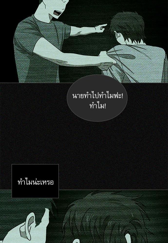 UNDER THE GREEN LIGHT ตอนที่ 23 71