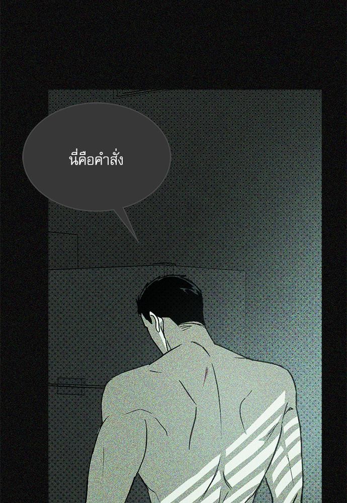 UNDER THE GREEN LIGHT ตอนที่ 9 45