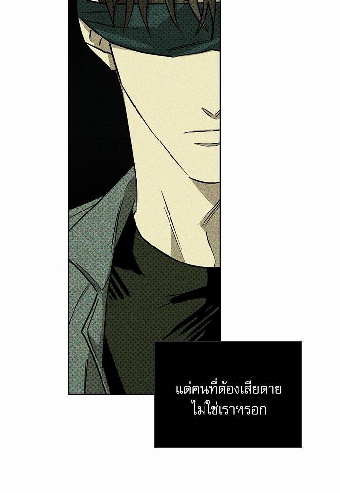 UNDER THE GREEN LIGHT ตอนที่ 6 21