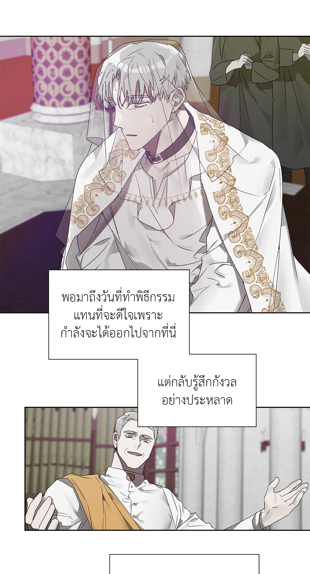 เมล็ดพันธุ์แห่งวจนะ ตอนที่ 6 11