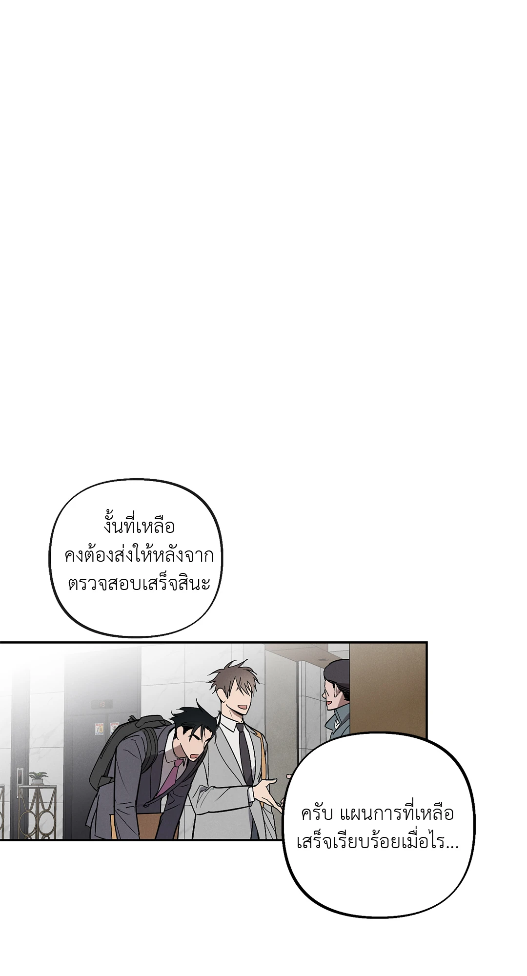 เมื่อผมถูกแฟนเก่าพี่เลี้ยงเข้าสิง ตอนที่ 1 10