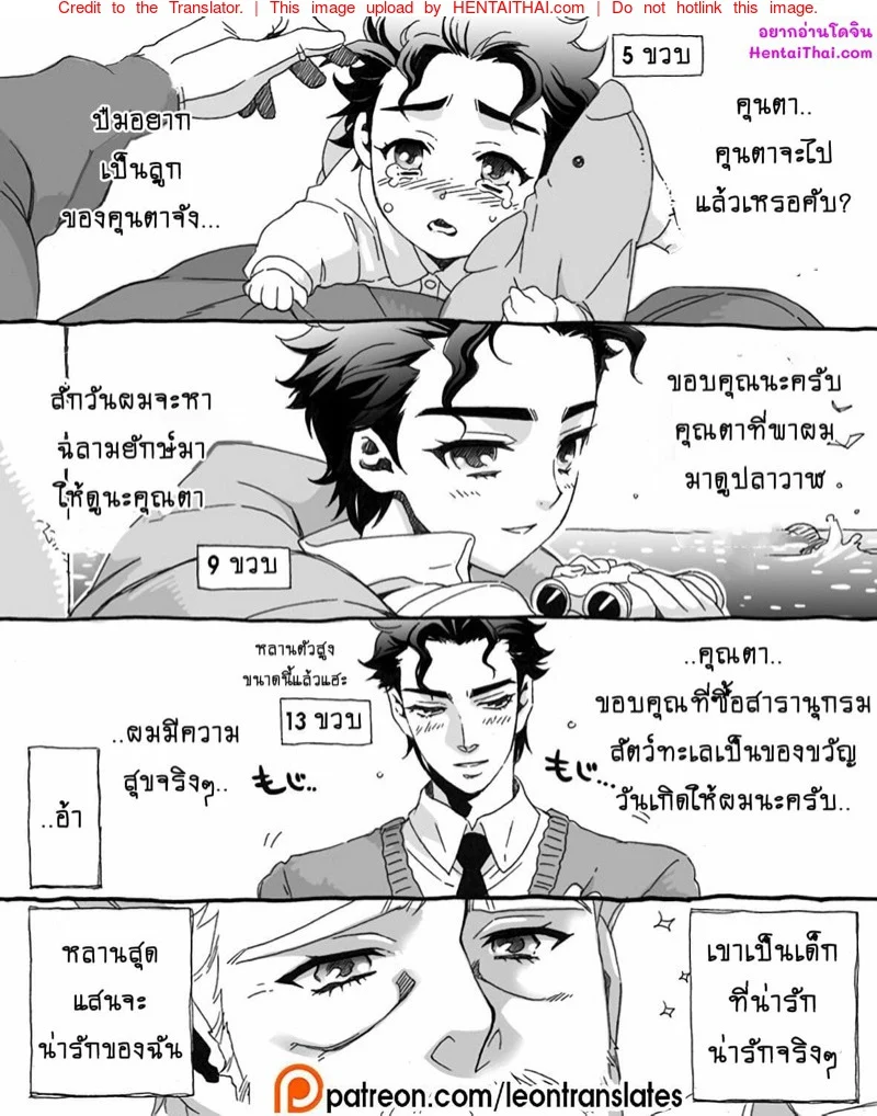 ขอโทษนะครับคุณตา (และโยมด้วย)n 1 (2)