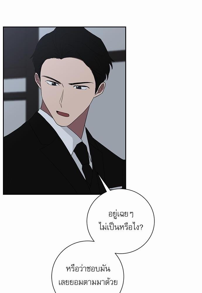 ตกหลุมรัก! ยากูซ่าพ่อลูกติด ตอนที่ 18 28