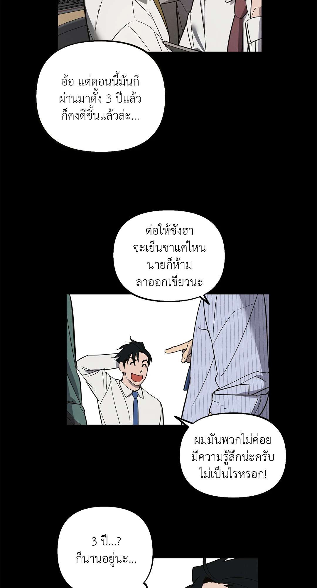 เมื่อผมถูกแฟนเก่าพี่เลี้ยงเข้าสิง ตอนที่ 1 34