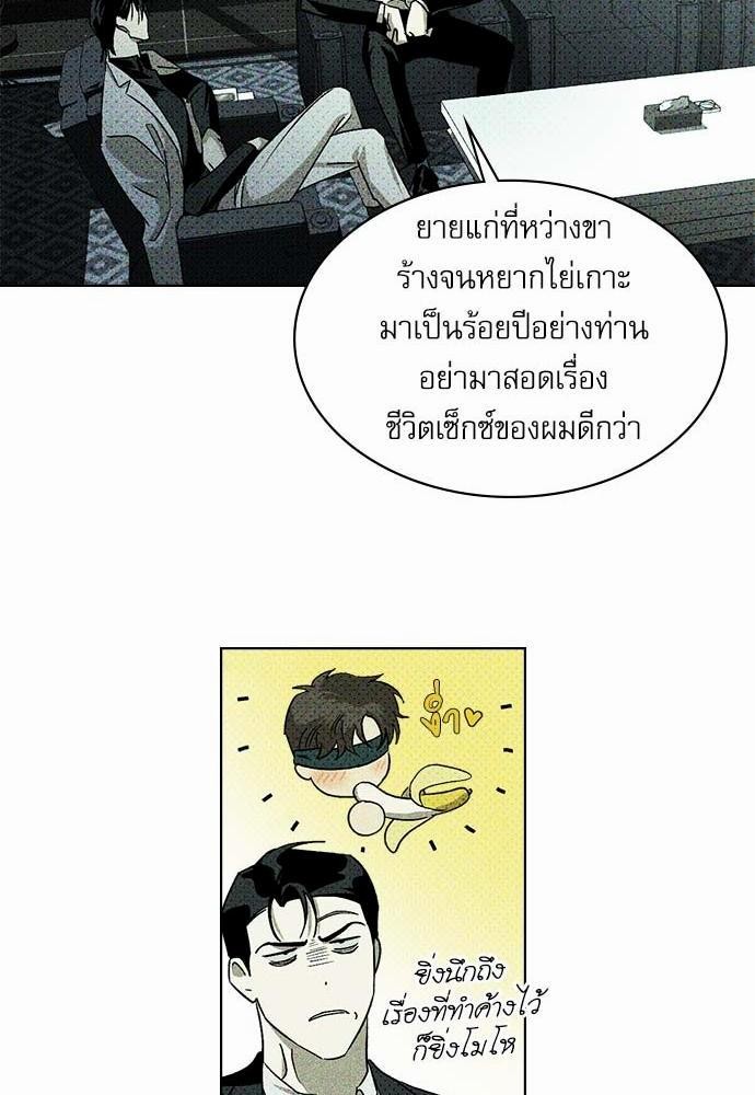 UNDER THE GREEN LIGHT ตอนที่ 10 26