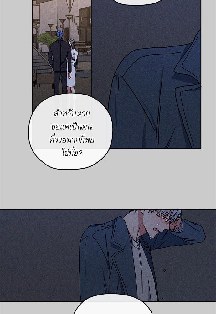 Love Jinx ตอนที่ 26 37