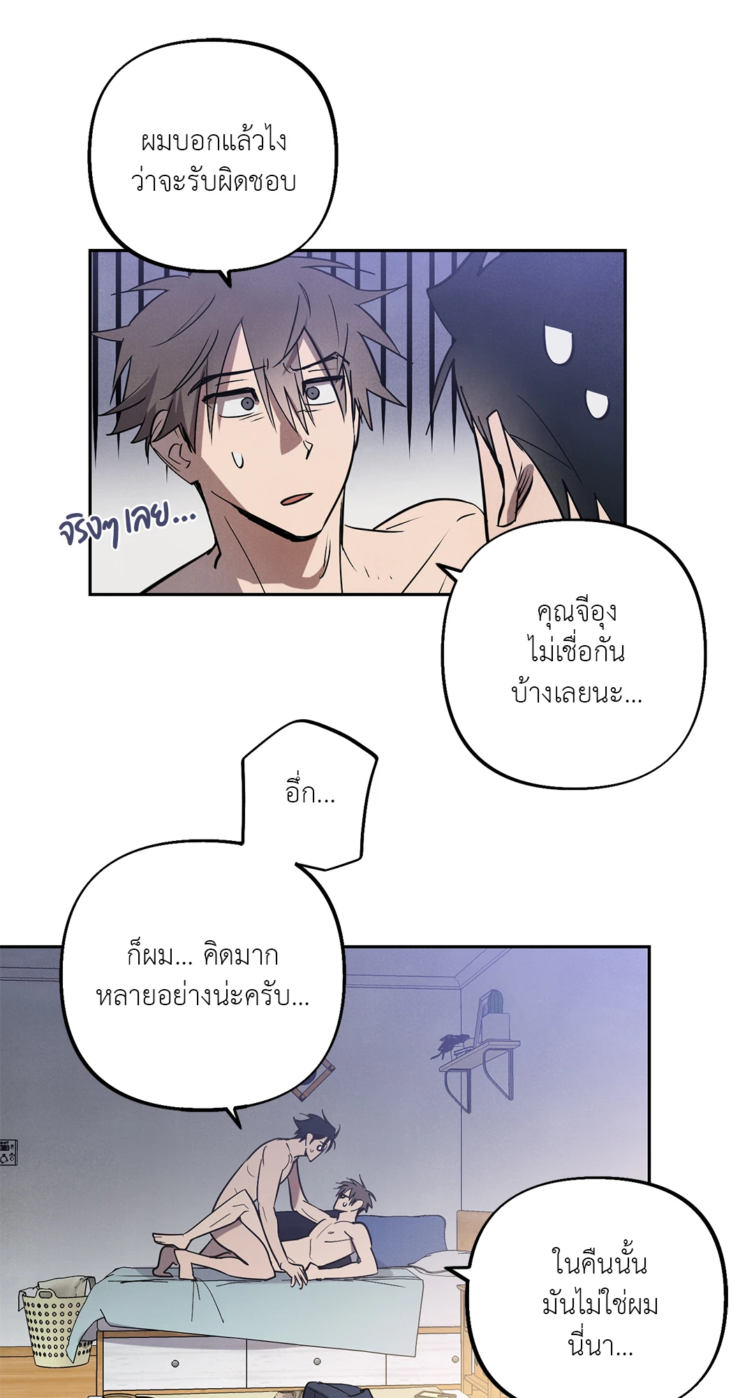 เมื่อผมถูกแฟนเก่าพี่เลี้ยงเข้าสิง ตอนที่ 5 32