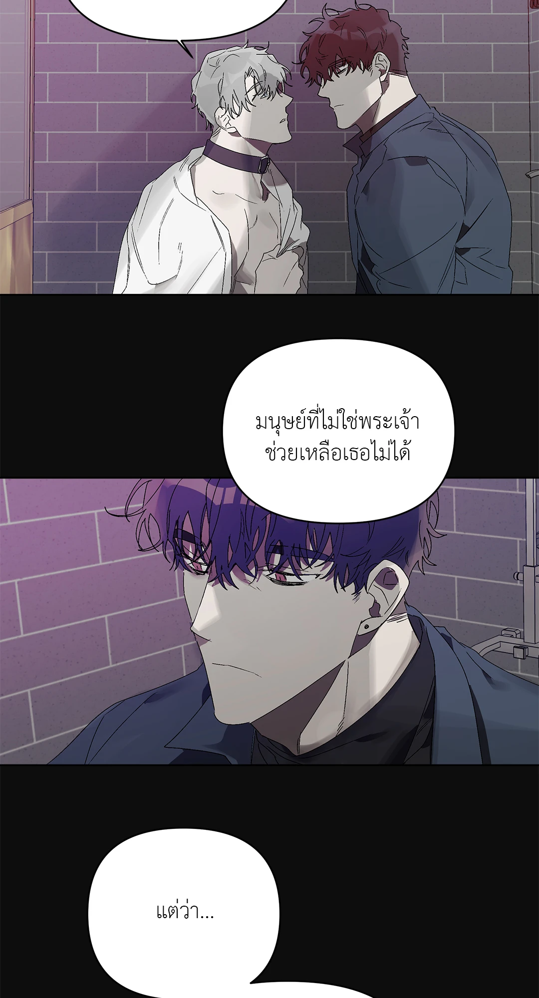 เมล็ดพันธุ์แห่งวจนะ ตอนที่ 5 16