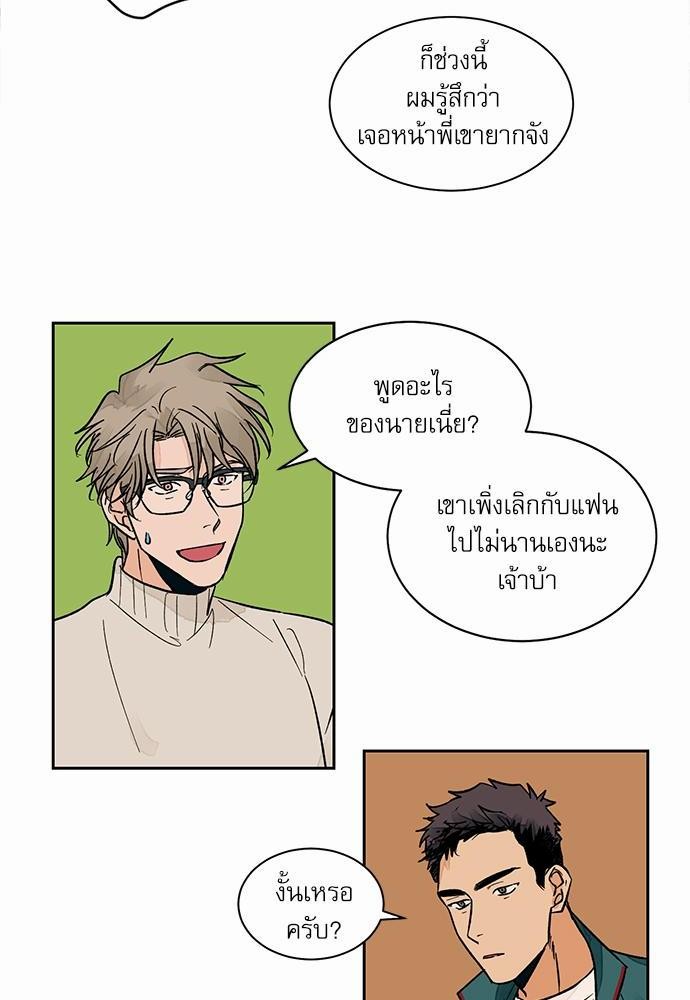 Love Me Doctor! ตอนที่ 6 (26)