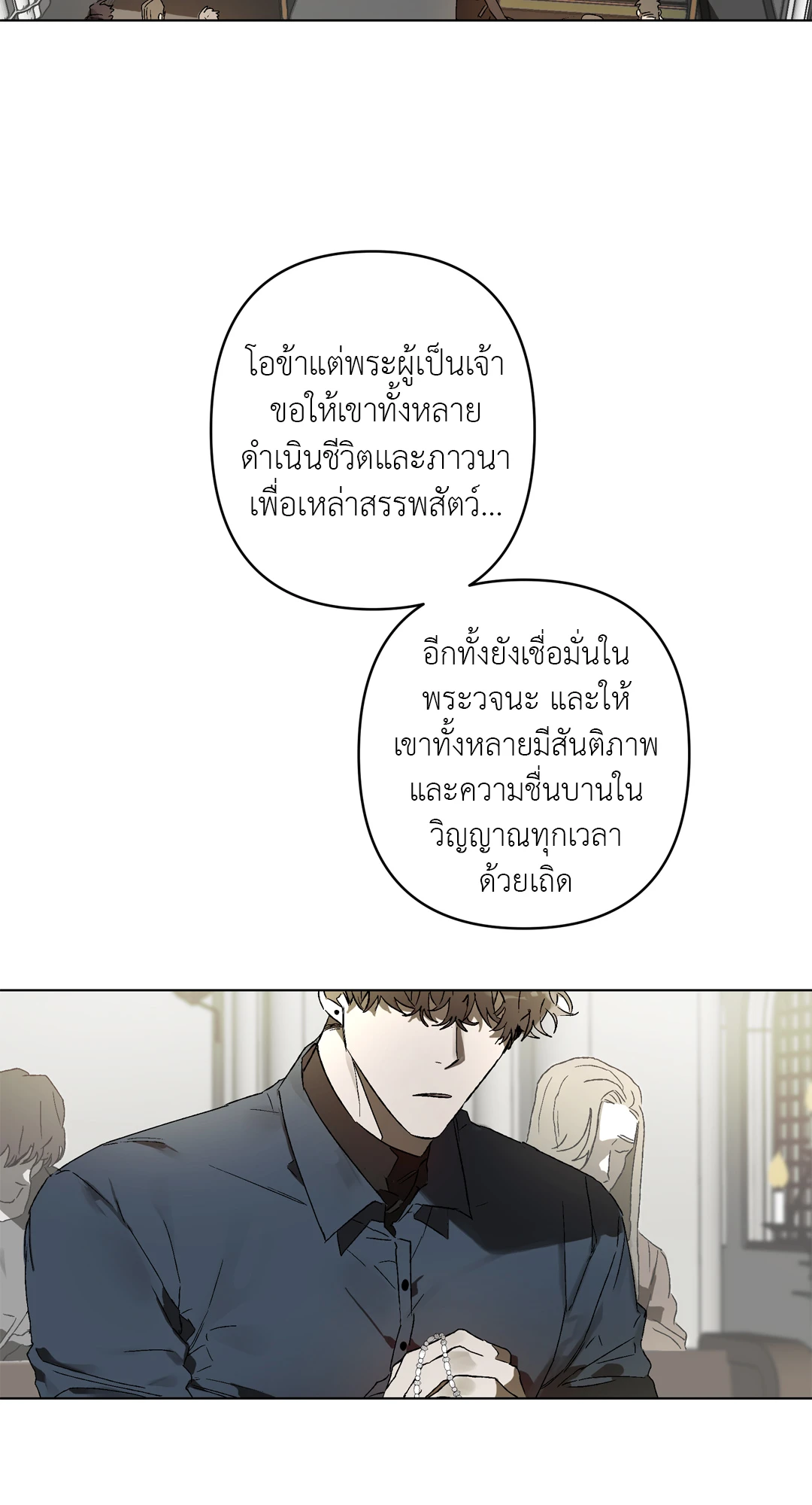 เมล็ดพันธุ์แห่งวจนะ ตอนที่ 1 03