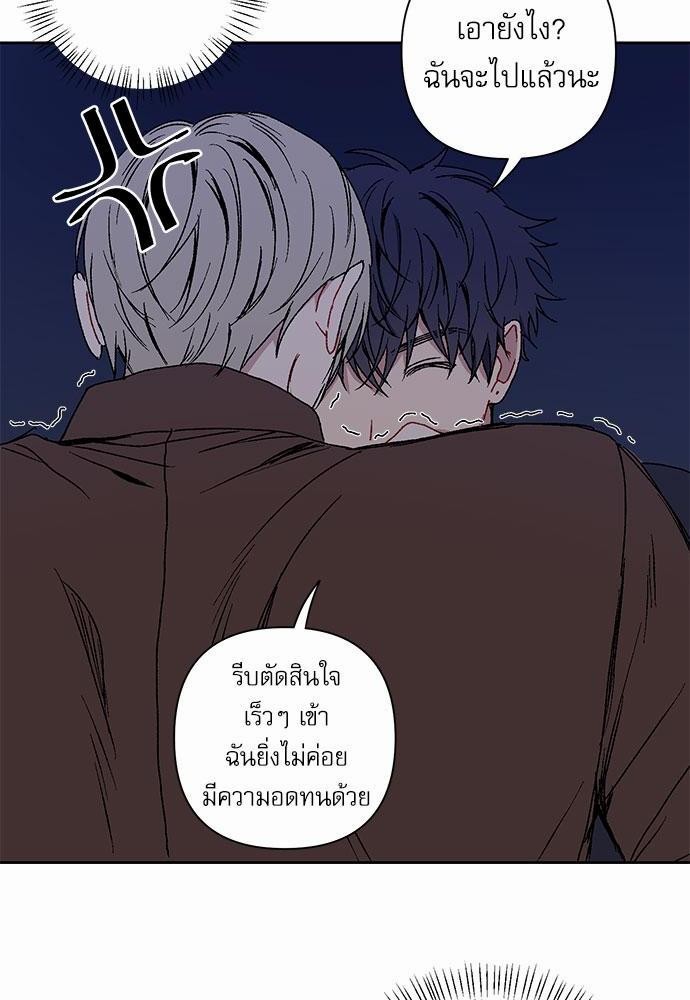 Love Jinx ตอนที่ 9 26