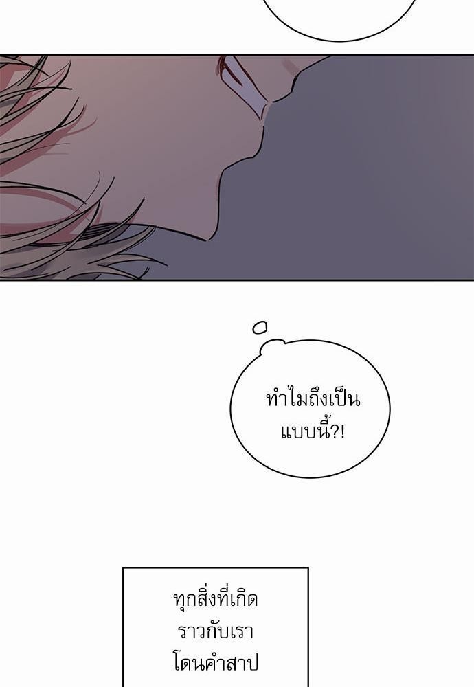 Love Jinx ตอนที่ 24 37