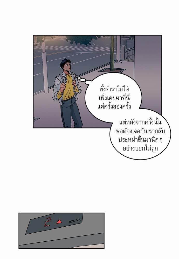 Love Me Doctor! ตอนที่ 18 (25)