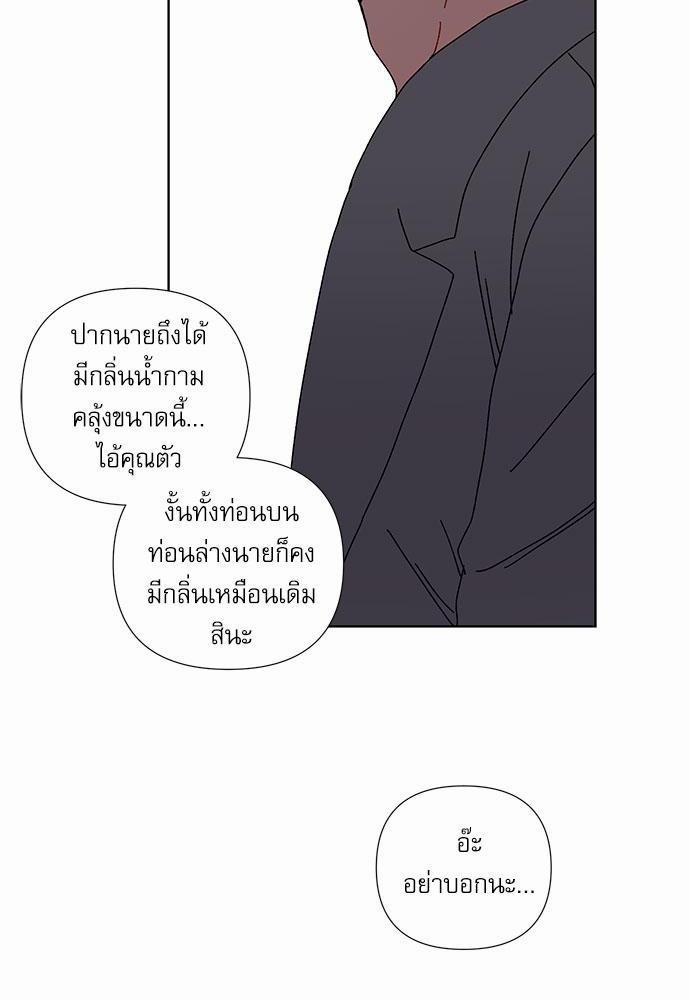 Love Jinx ตอนที่ 6 04