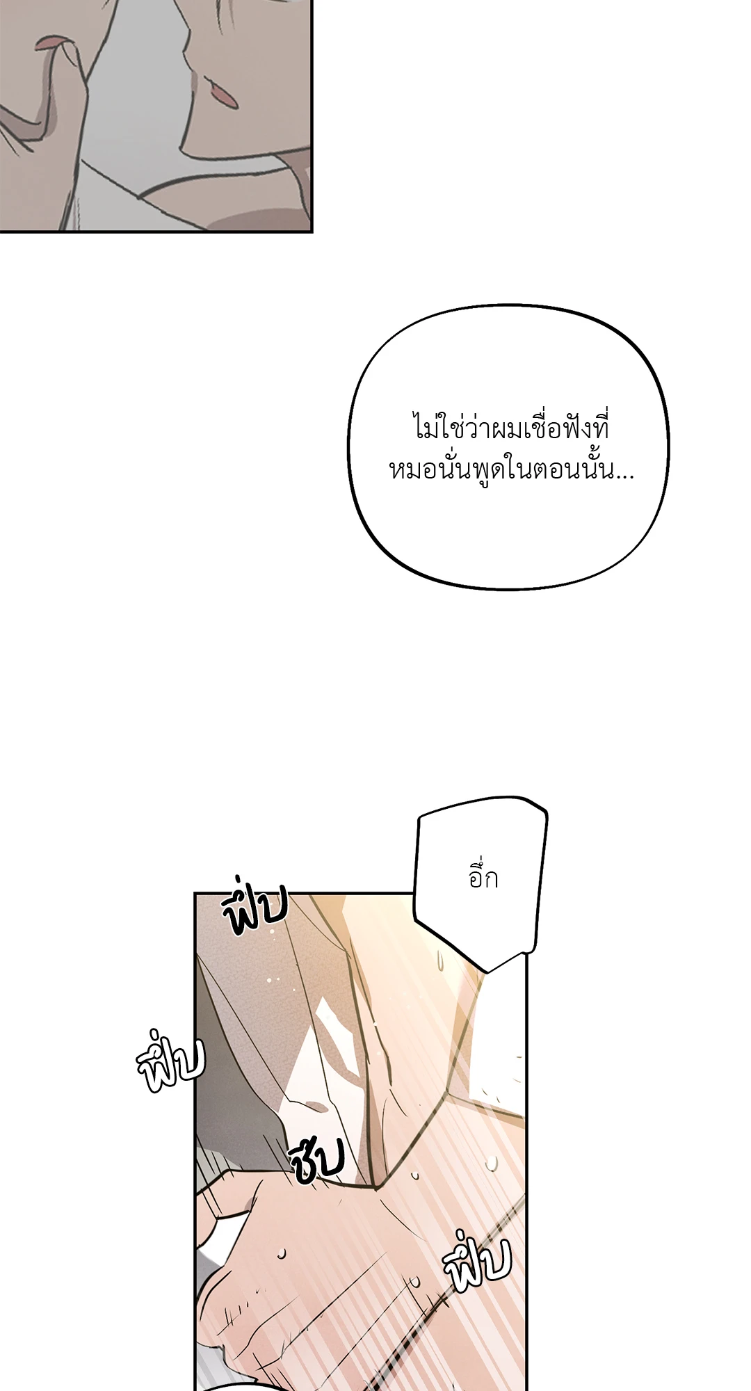 เมื่อผมถูกแฟนเก่าพี่เลี้ยงเข้าสิง ตอนที่ 4 35