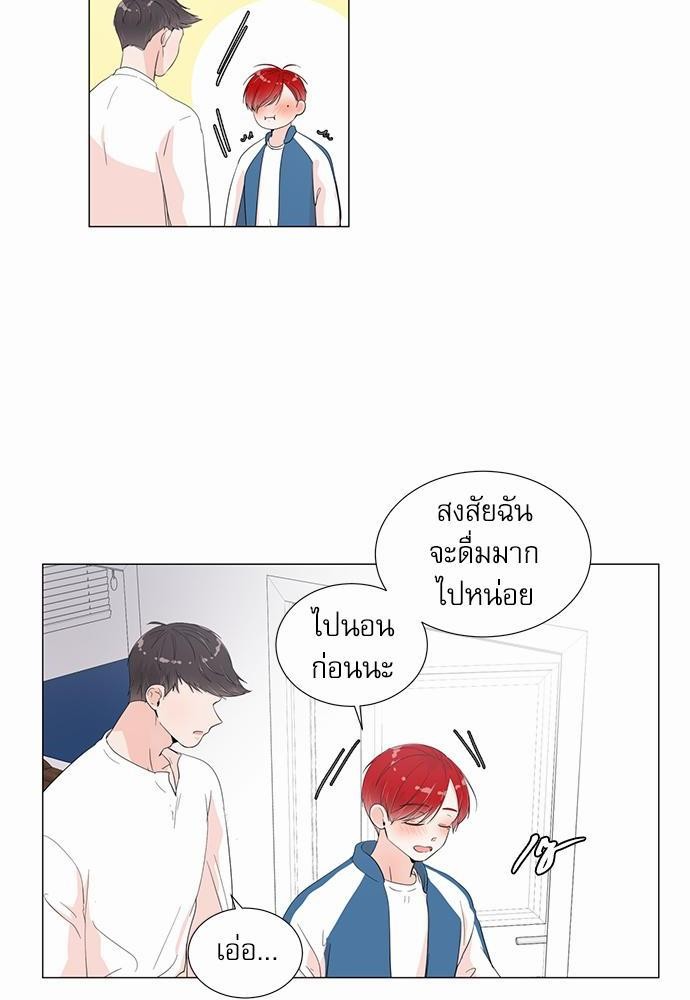 Room to Room รักข้ามห้อง