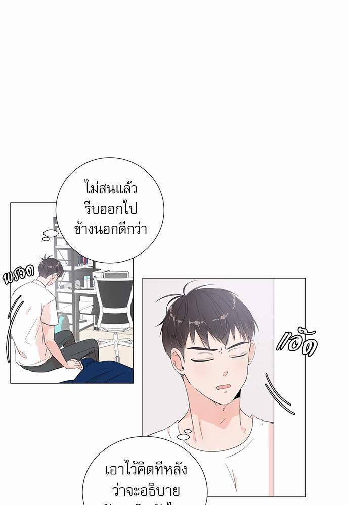 Room to Room รักข้ามห้อง