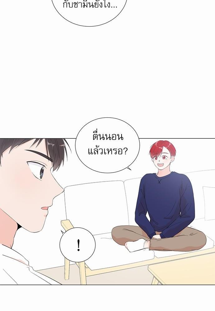 Room to Room รักข้ามห้อง