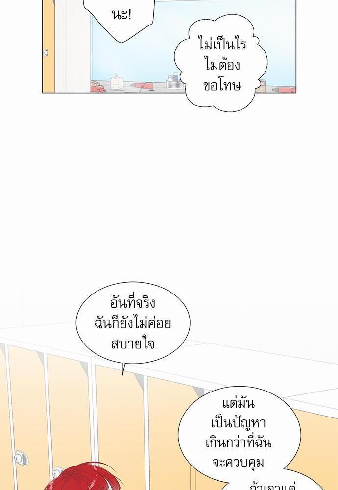 Room to Room รักข้ามห้อง