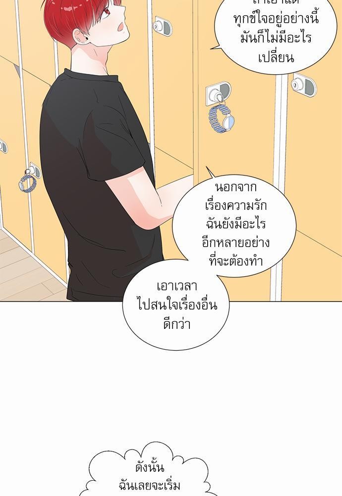 Room to Room รักข้ามห้อง