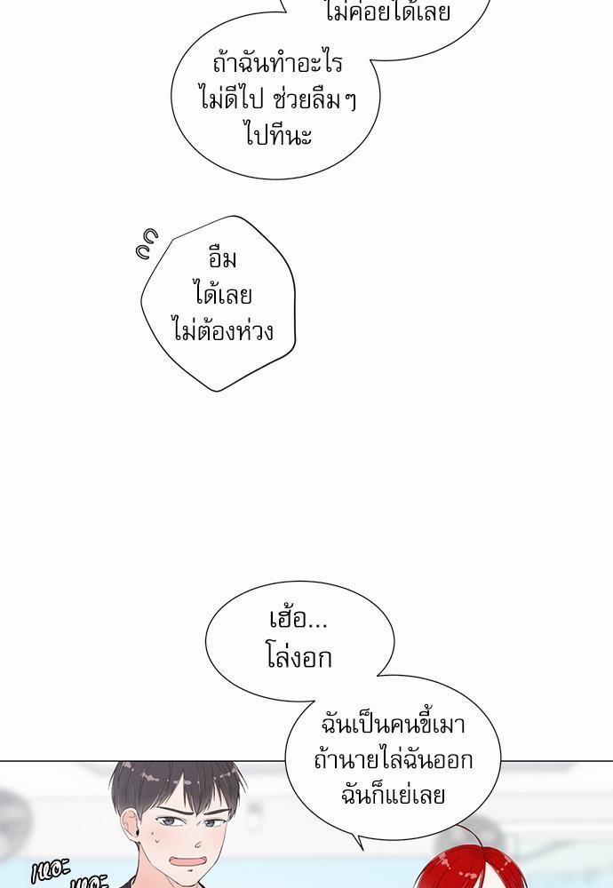 Room to Room รักข้ามห้อง