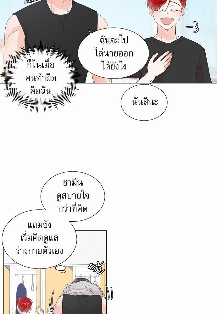 Room to Room รักข้ามห้อง